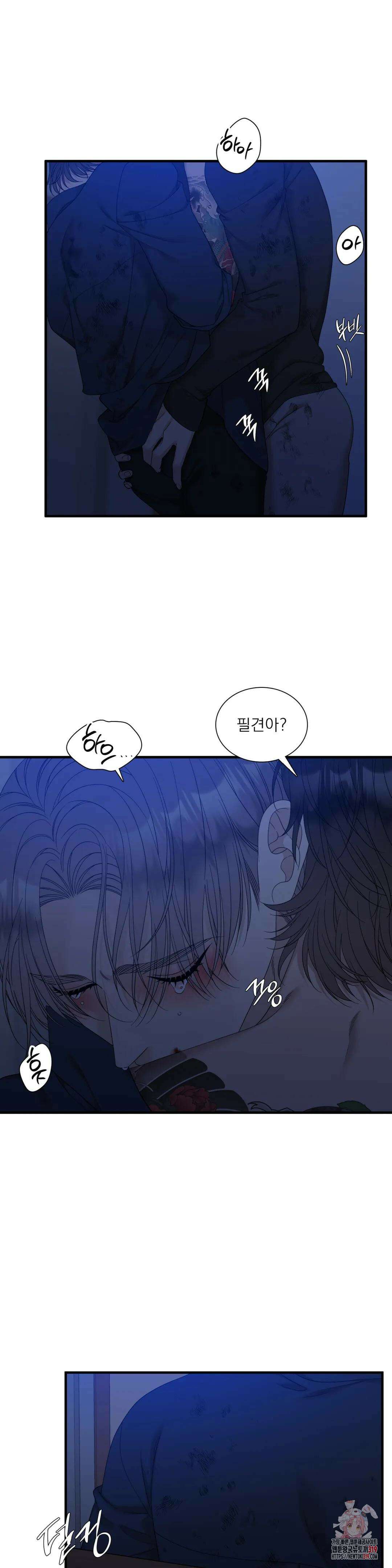 개차반 70화 5