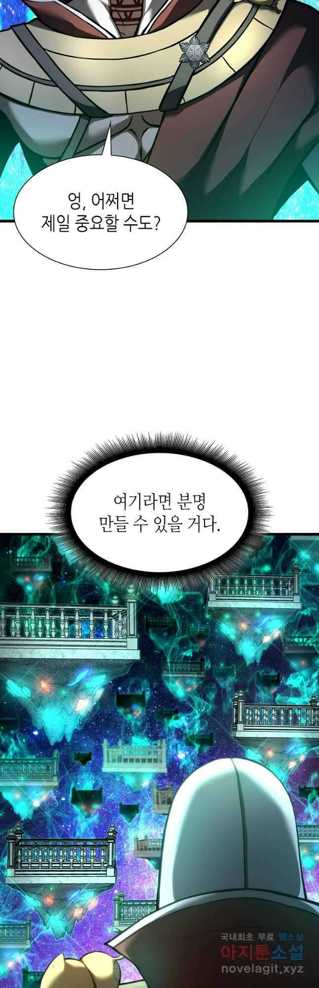 회귀했는데 FFF급 부두술사 58화 4