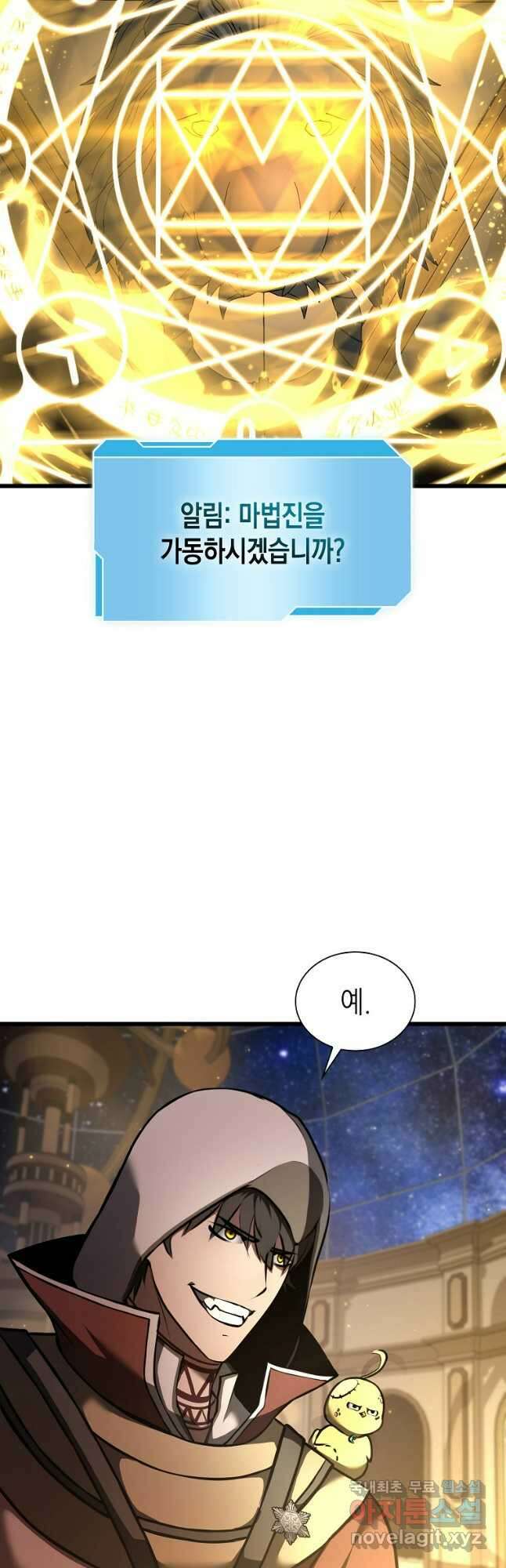 회귀했는데 FFF급 부두술사 58화 9