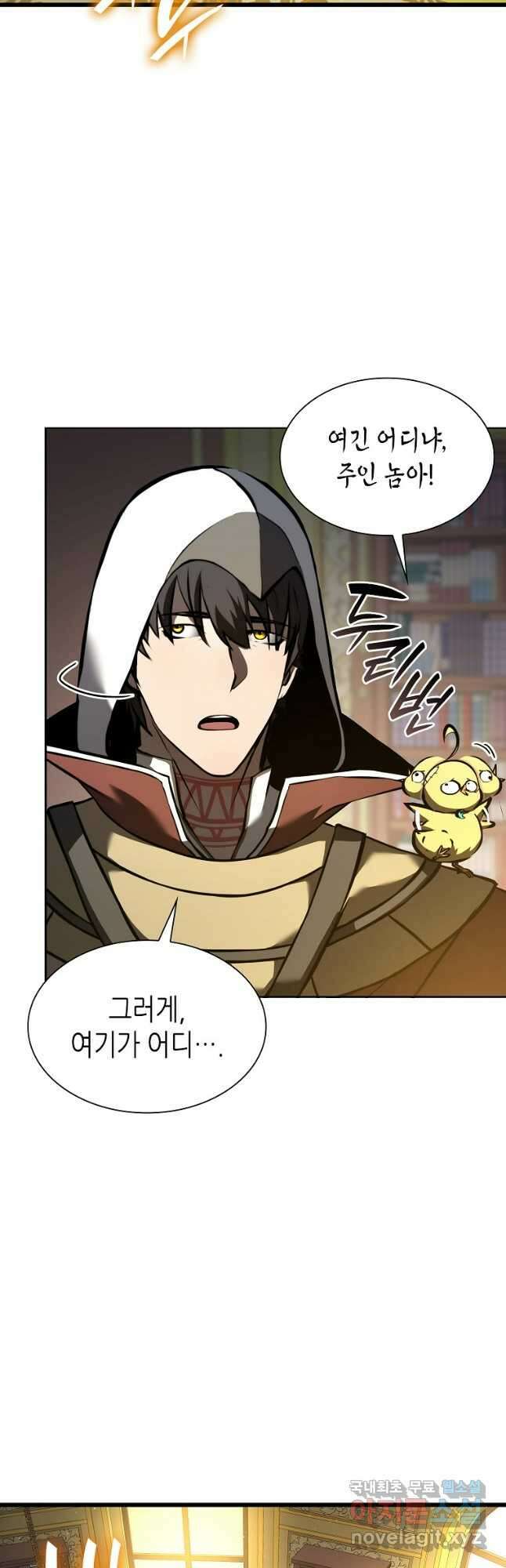회귀했는데 FFF급 부두술사 58화 12