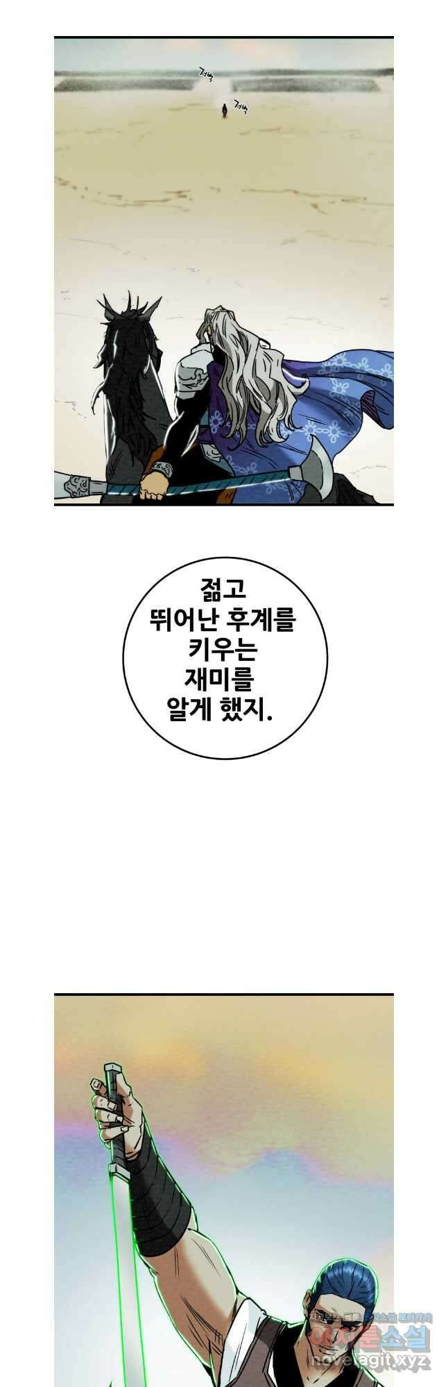 천광명월 139화 2