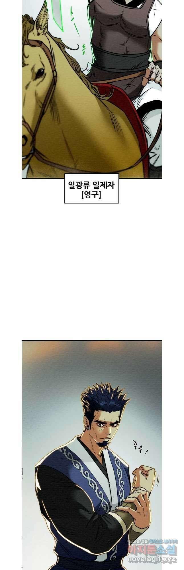 천광명월 139화 3