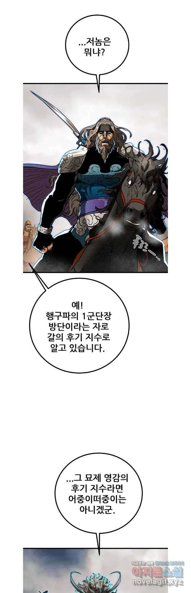 천광명월 139화 8