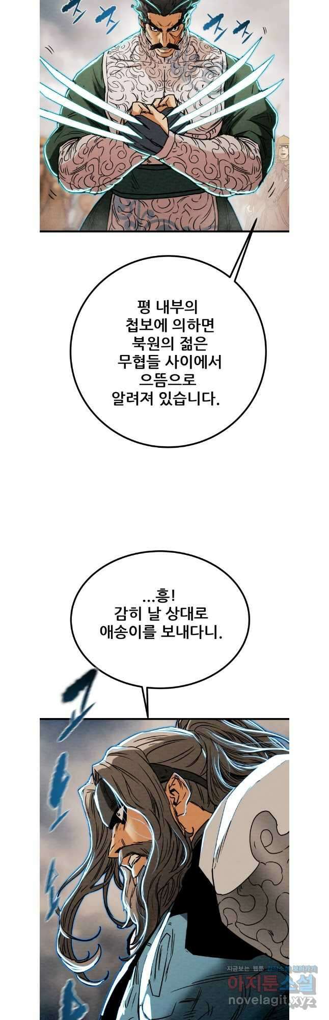 천광명월 139화 9