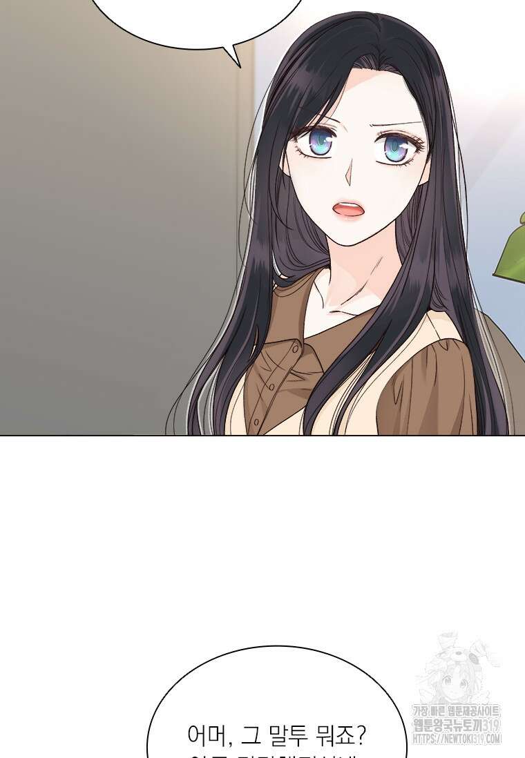 상사에게 저지른 나쁜 짓 25화 10