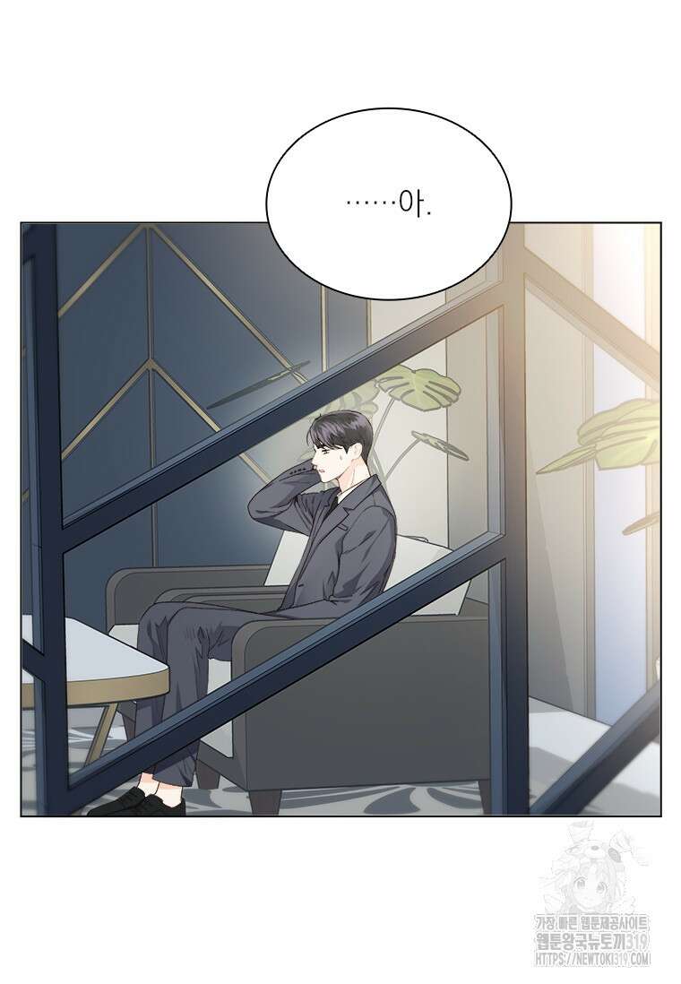 상사에게 저지른 나쁜 짓 25화 13