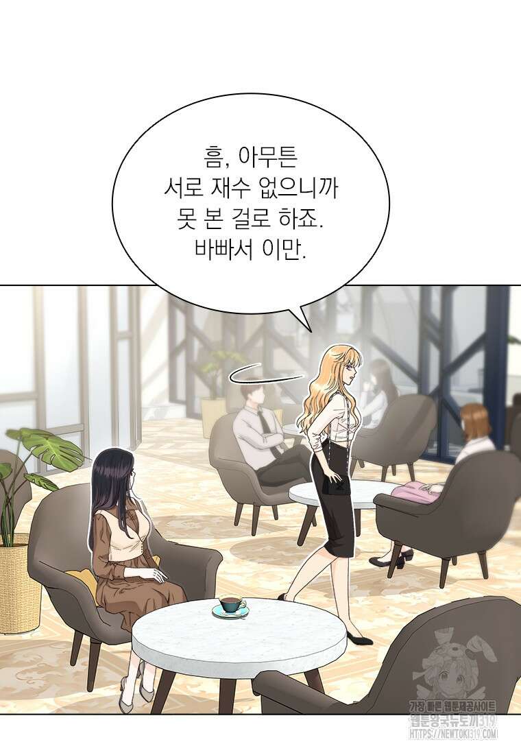 상사에게 저지른 나쁜 짓 25화 14