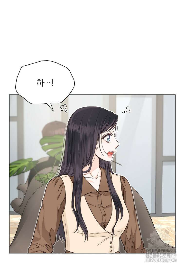 상사에게 저지른 나쁜 짓 25화 15