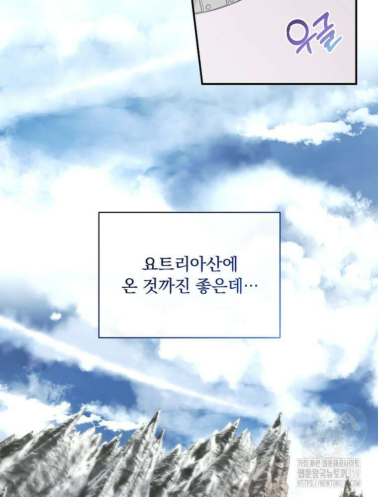 남주의 아이는 싫습니다 10화 2