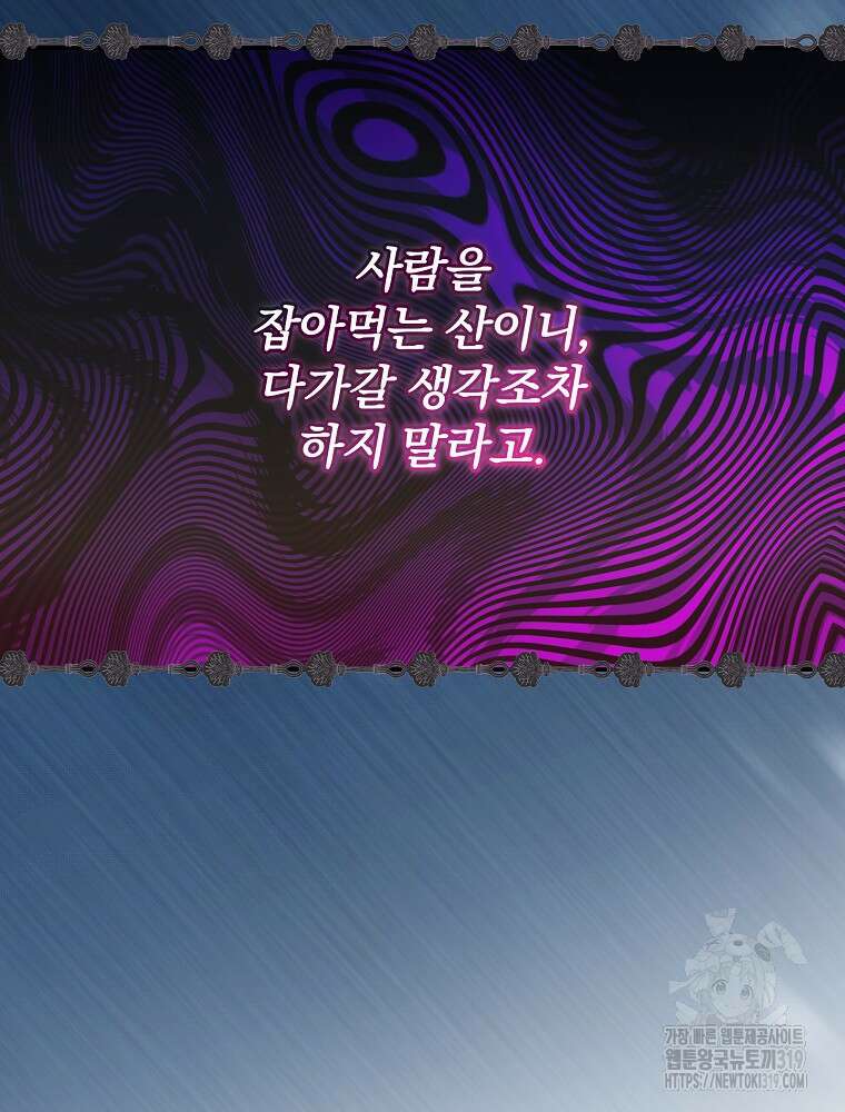 남주의 아이는 싫습니다 10화 8