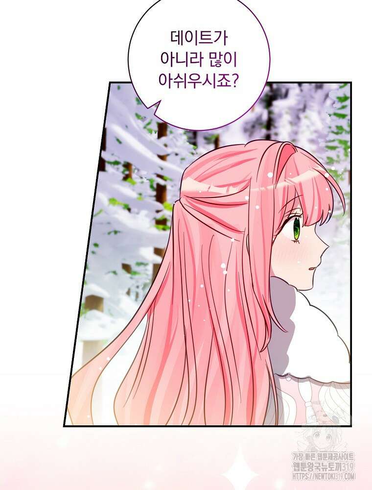 남주의 아이는 싫습니다 10화 14
