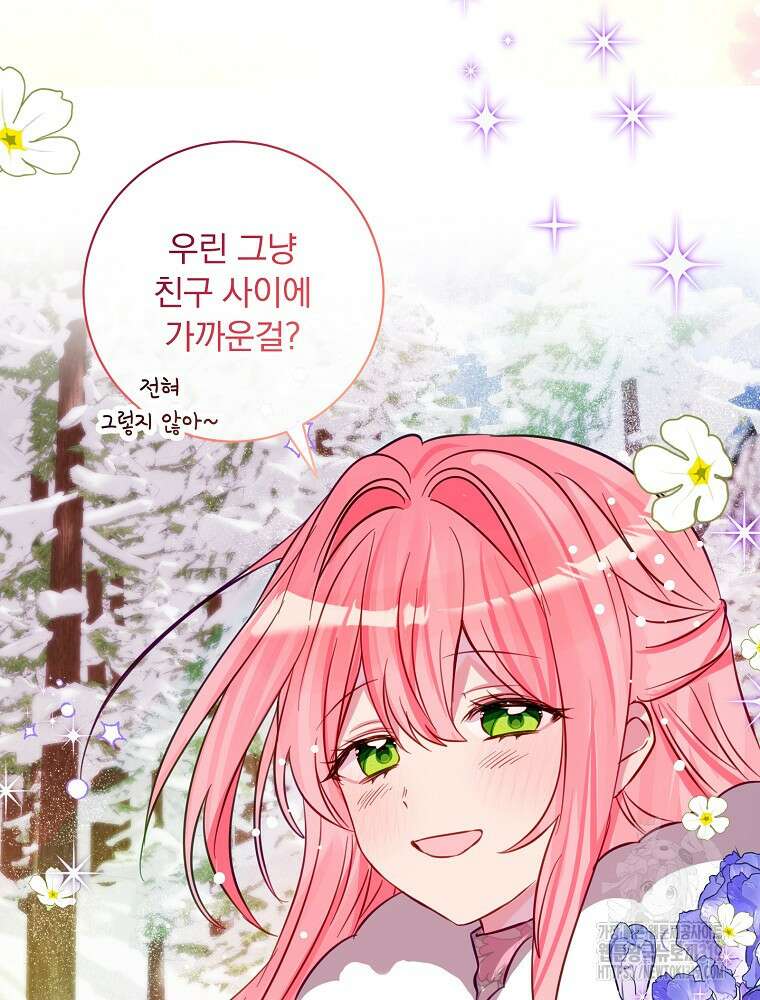 남주의 아이는 싫습니다 10화 16