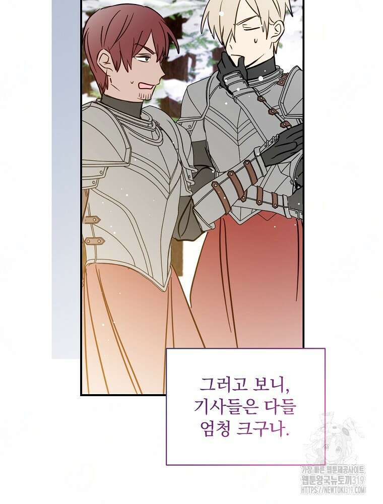 남주의 아이는 싫습니다 10화 19