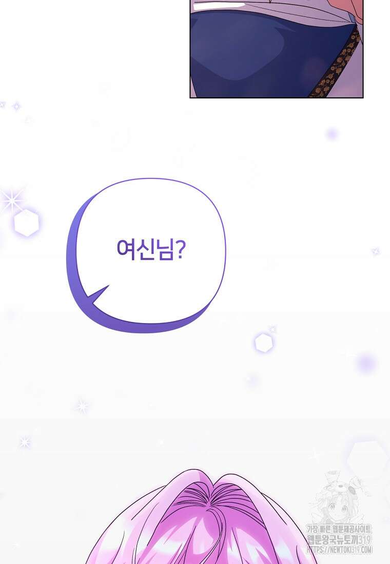 집착 서브 남주가 미쳐 날뛴다 47화 2