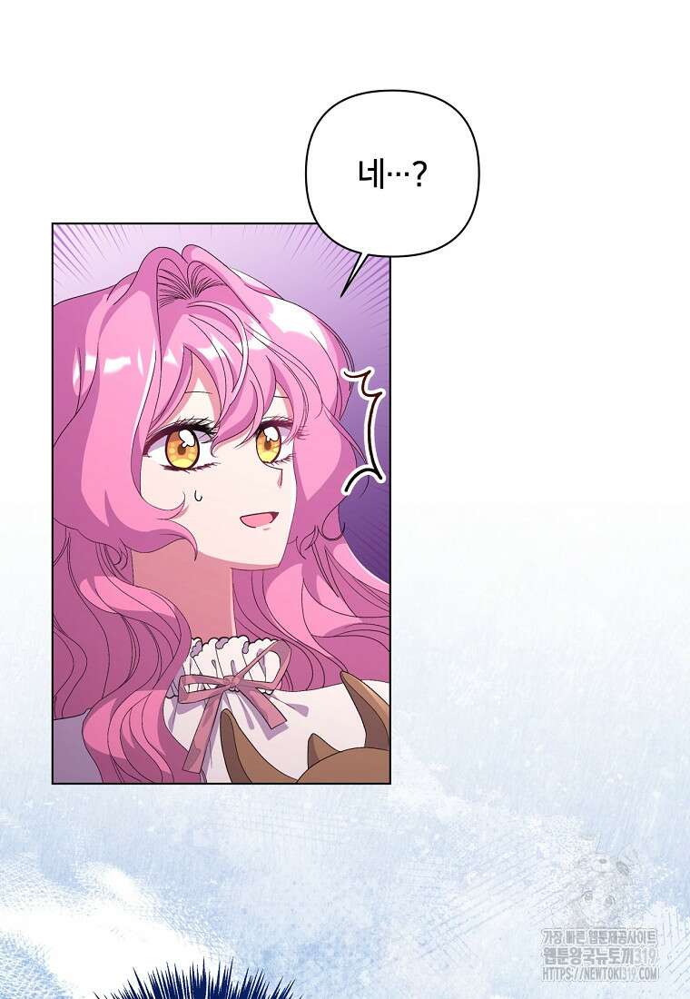집착 서브 남주가 미쳐 날뛴다 47화 6