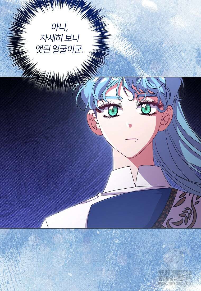 집착 서브 남주가 미쳐 날뛴다 47화 7