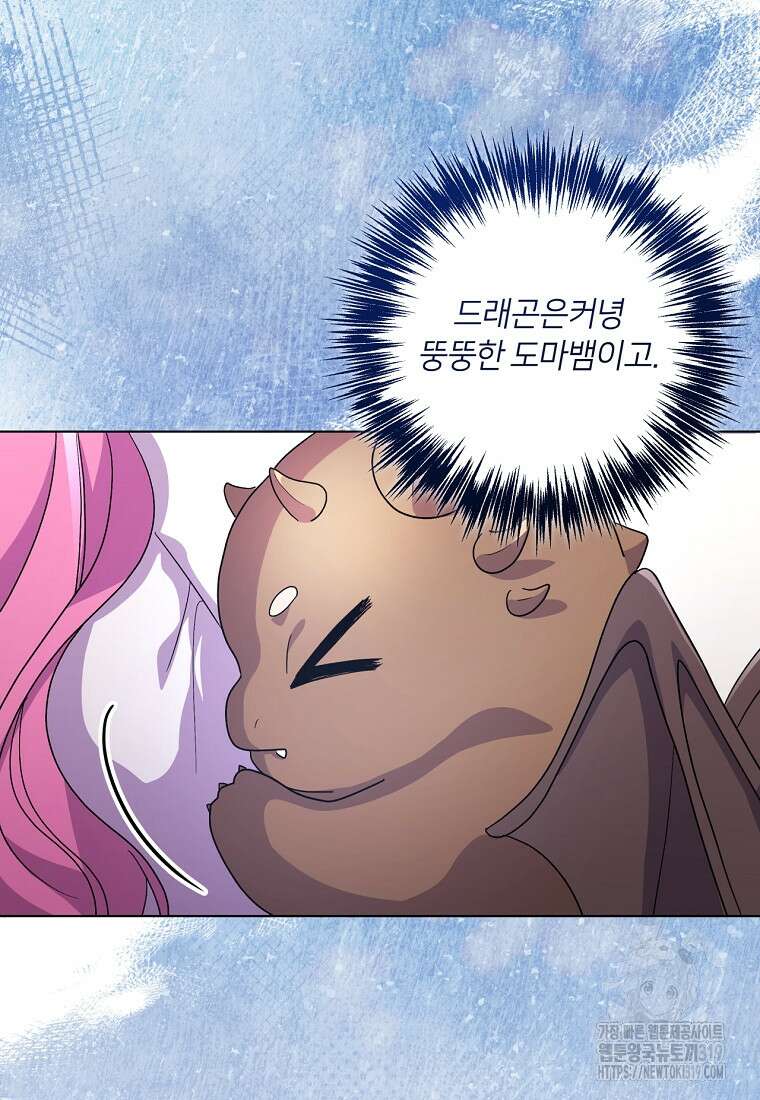 집착 서브 남주가 미쳐 날뛴다 47화 8