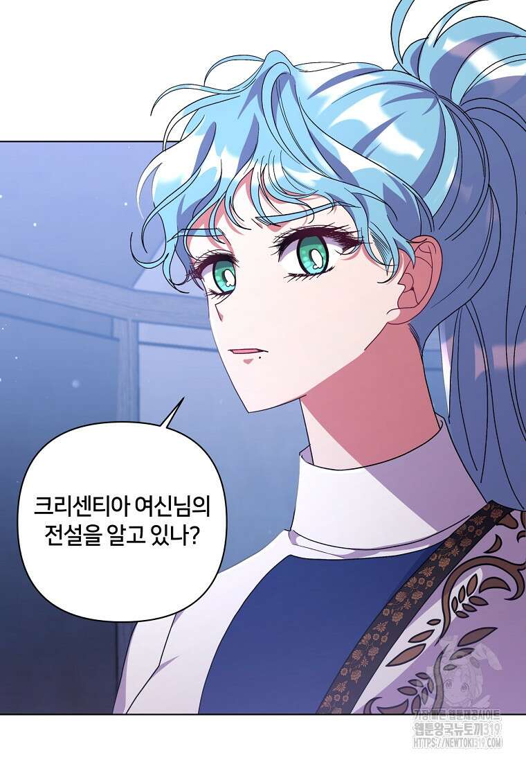 집착 서브 남주가 미쳐 날뛴다 47화 13