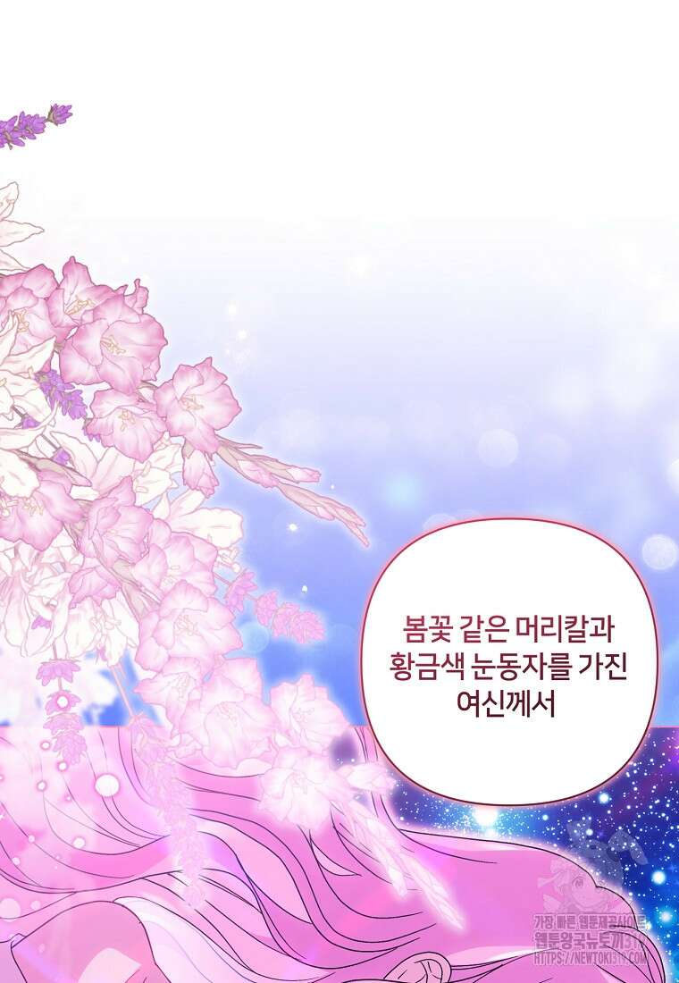 집착 서브 남주가 미쳐 날뛴다 47화 14
