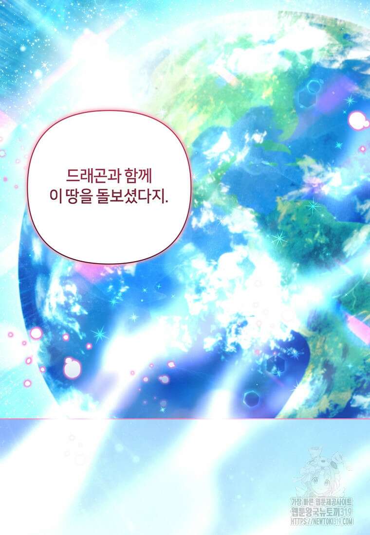 집착 서브 남주가 미쳐 날뛴다 47화 16