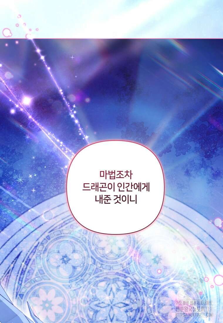 집착 서브 남주가 미쳐 날뛴다 47화 17