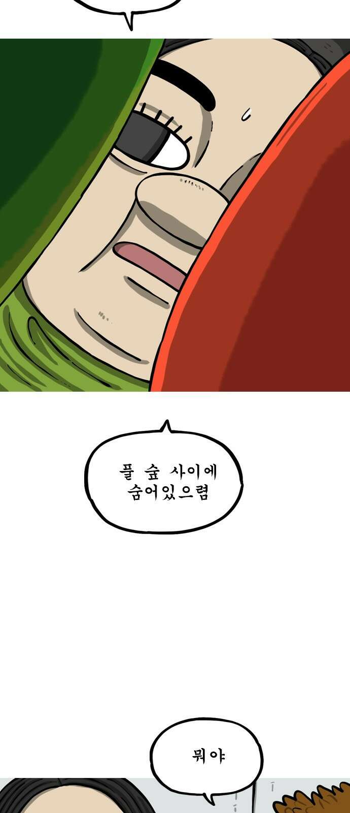 12시네점심 17화. ㅅㅅㅈ ㅇㅊㅂㅇ 2