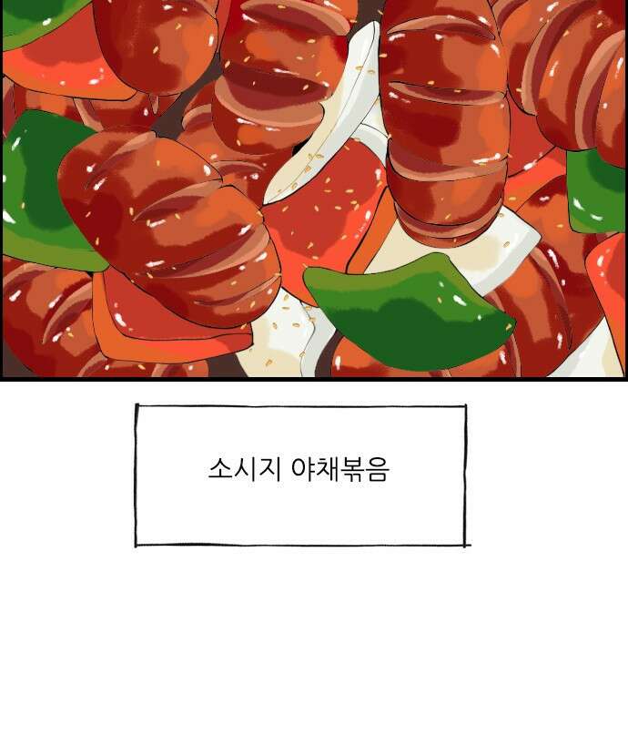 12시네점심 17화. ㅅㅅㅈ ㅇㅊㅂㅇ 5