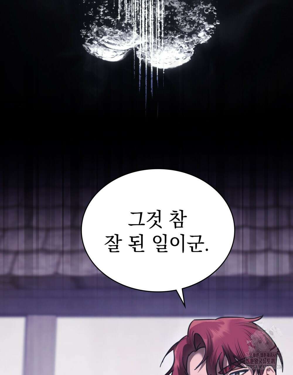 나의 데드 엔딩 후에 26화 2
