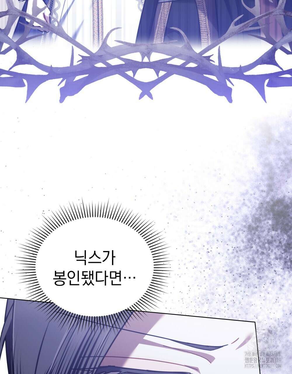 나의 데드 엔딩 후에 26화 4