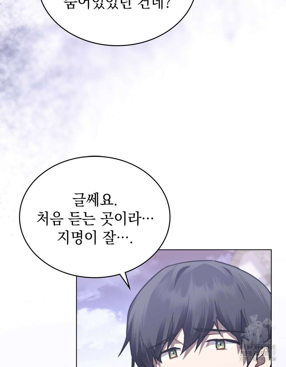 나의 데드 엔딩 후에 26화 7