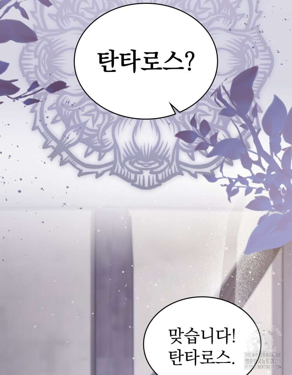 나의 데드 엔딩 후에 26화 9