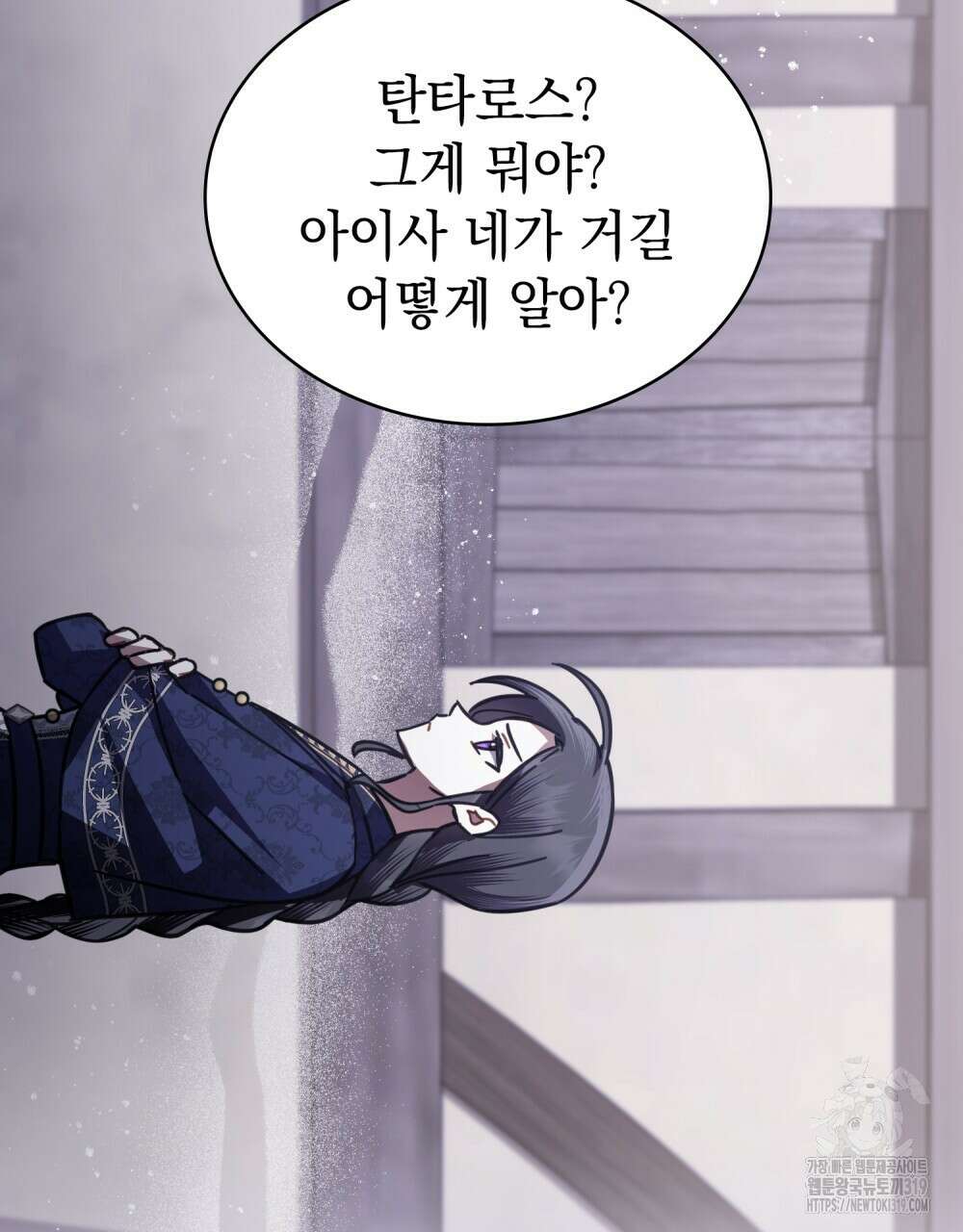 나의 데드 엔딩 후에 26화 11