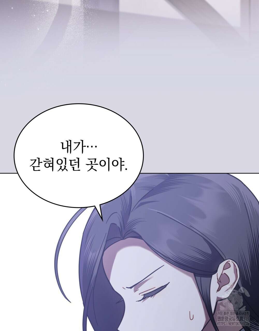 나의 데드 엔딩 후에 26화 12