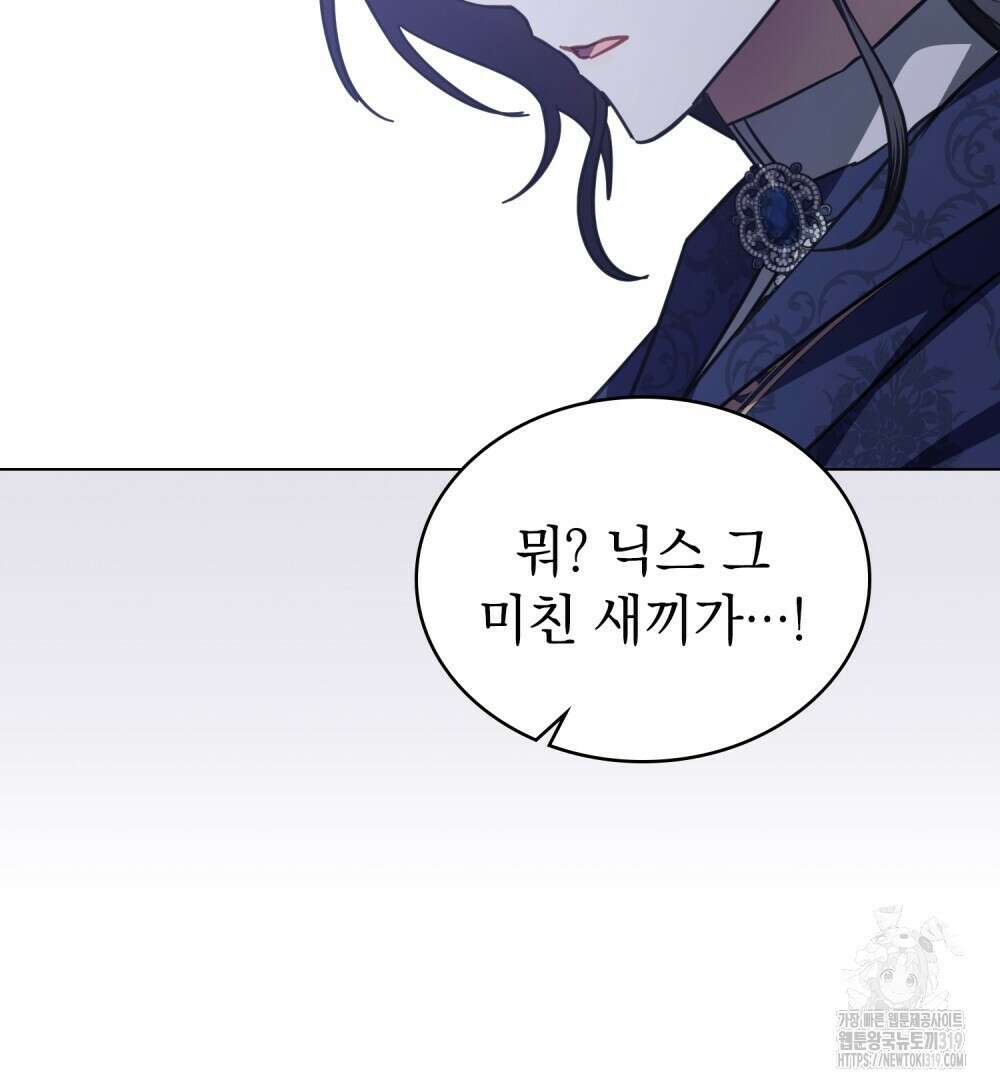 나의 데드 엔딩 후에 26화 13