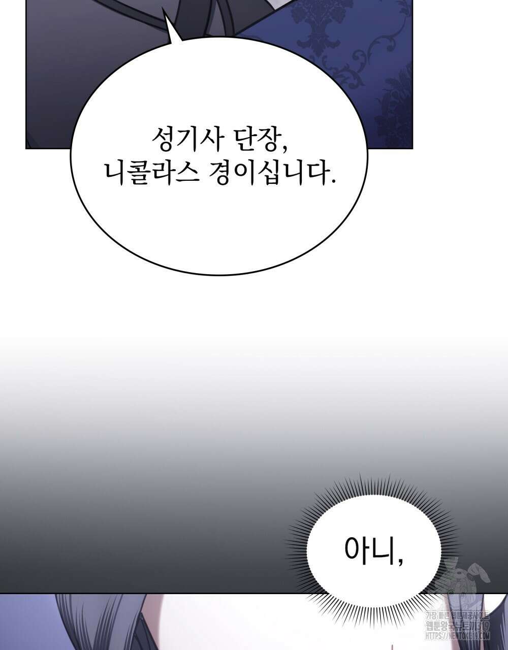나의 데드 엔딩 후에 26화 15