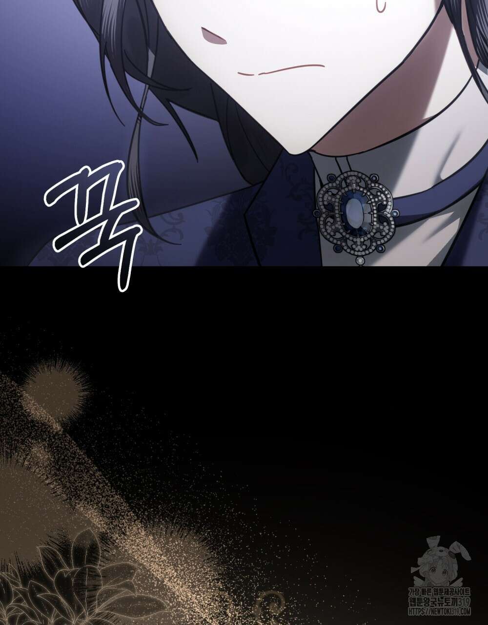 나의 데드 엔딩 후에 26화 16