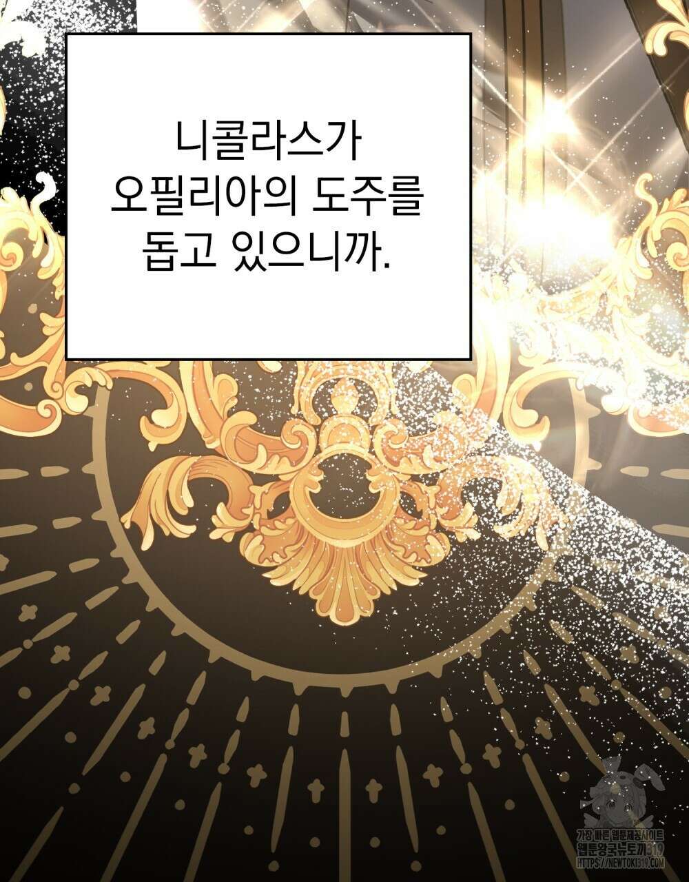 나의 데드 엔딩 후에 26화 20