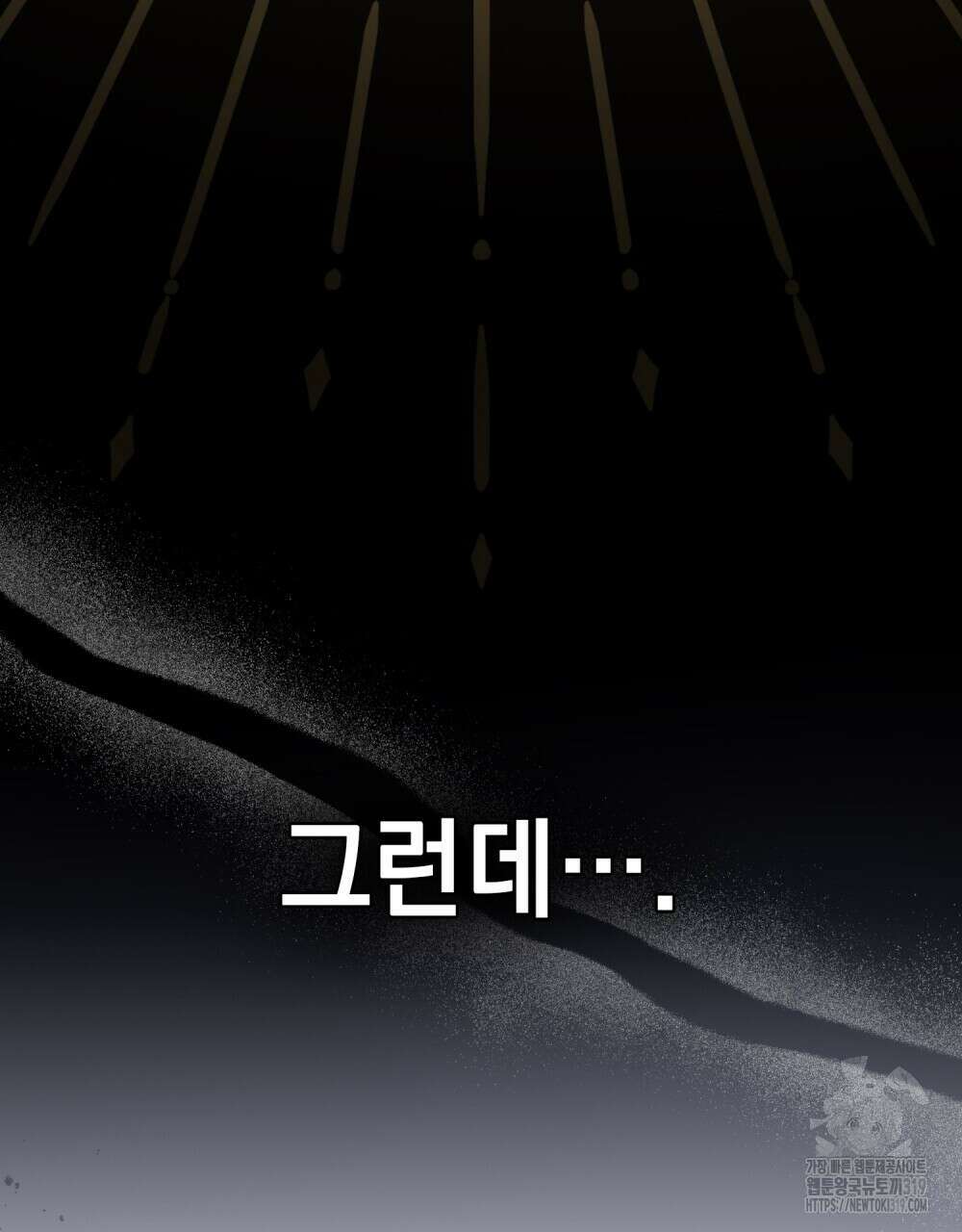 나의 데드 엔딩 후에 26화 21