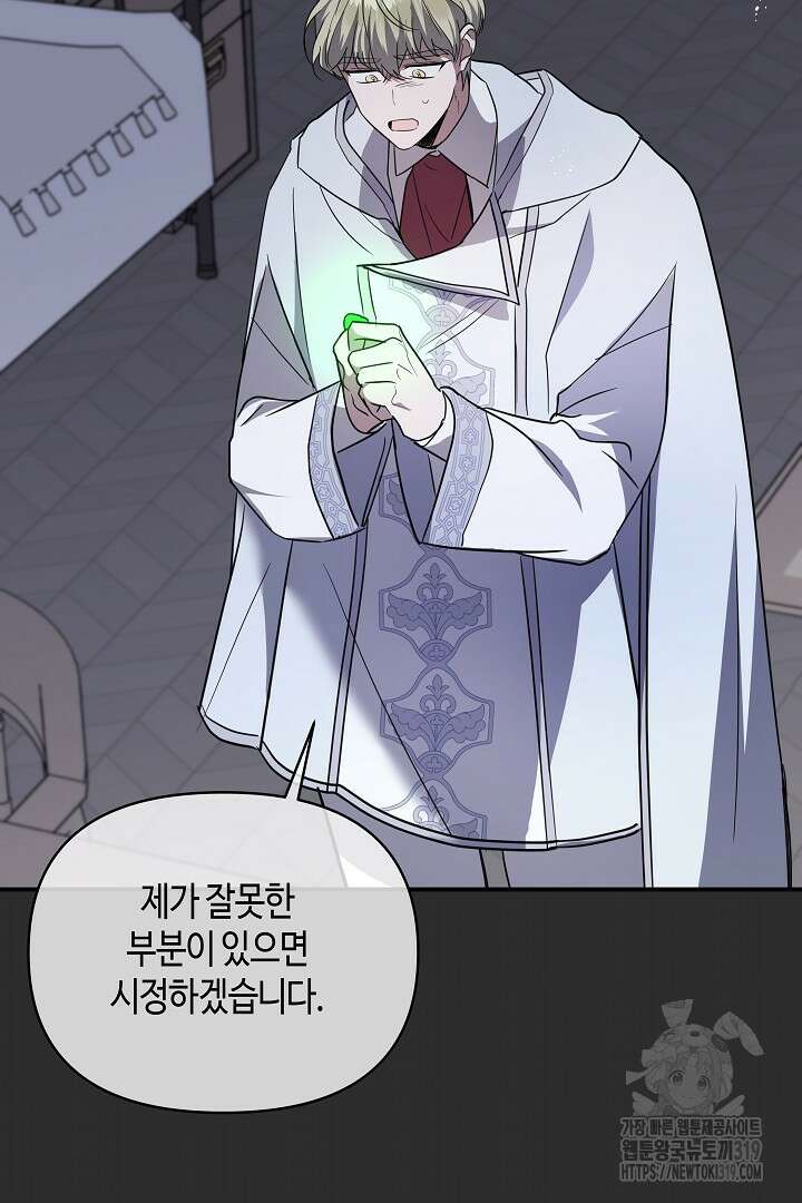 불멸자의 마지막 정리 50화 17