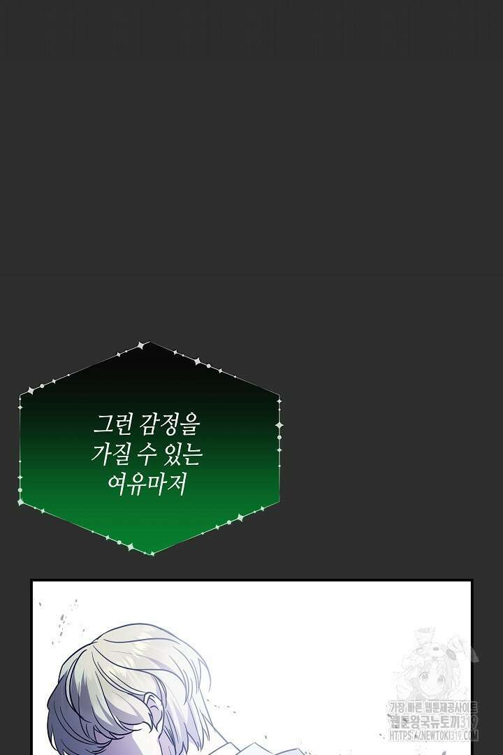 불멸자의 마지막 정리 50화 22