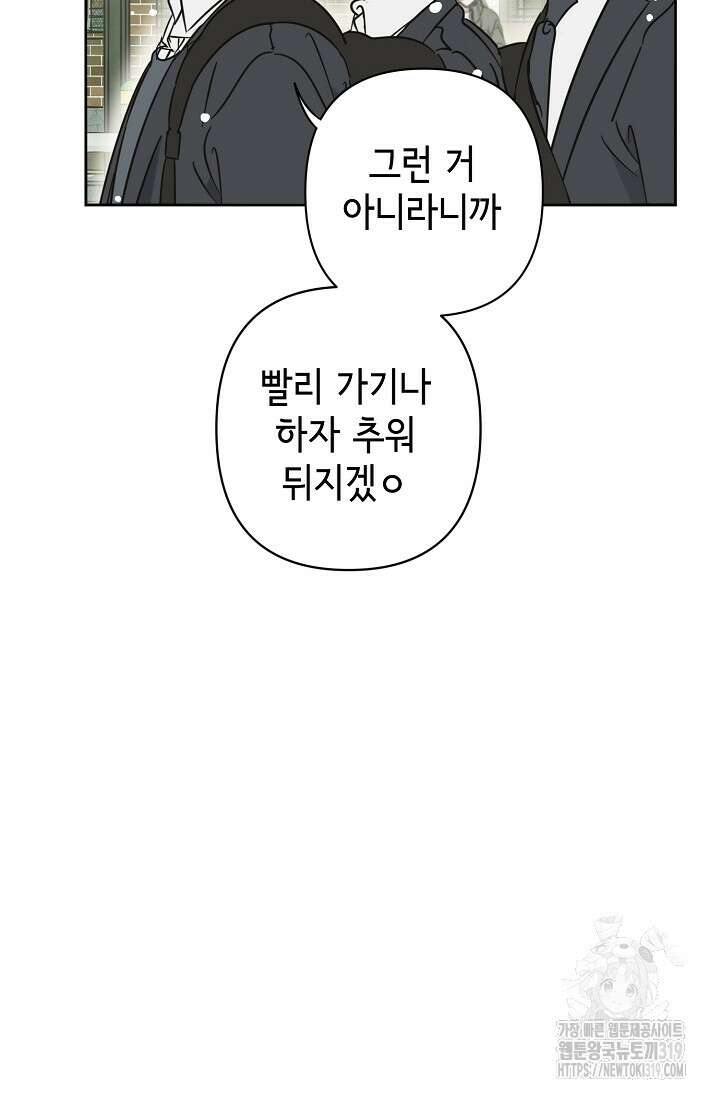 선배는 우울해! 22화 5
