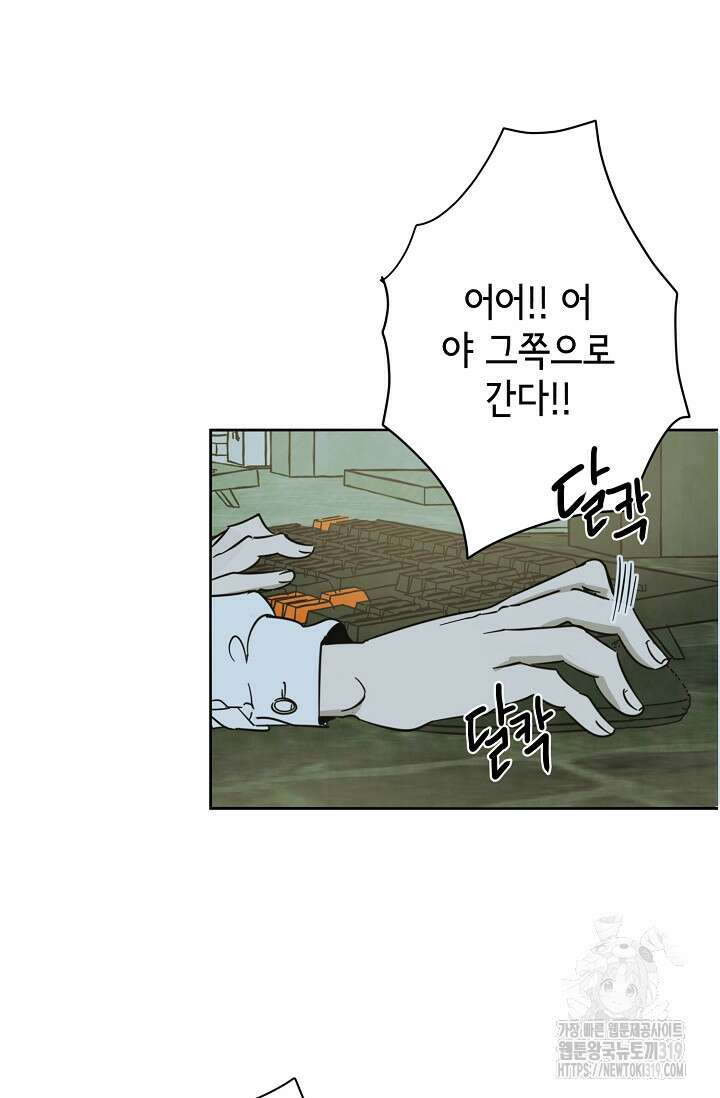 선배는 우울해! 22화 7