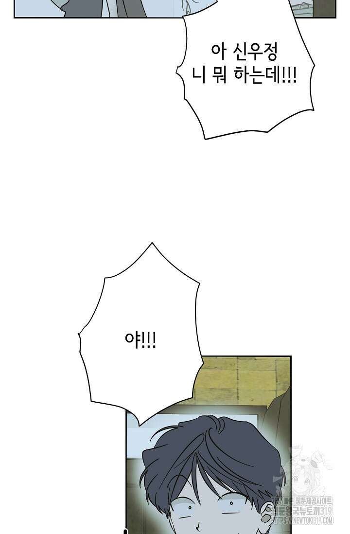 선배는 우울해! 22화 11