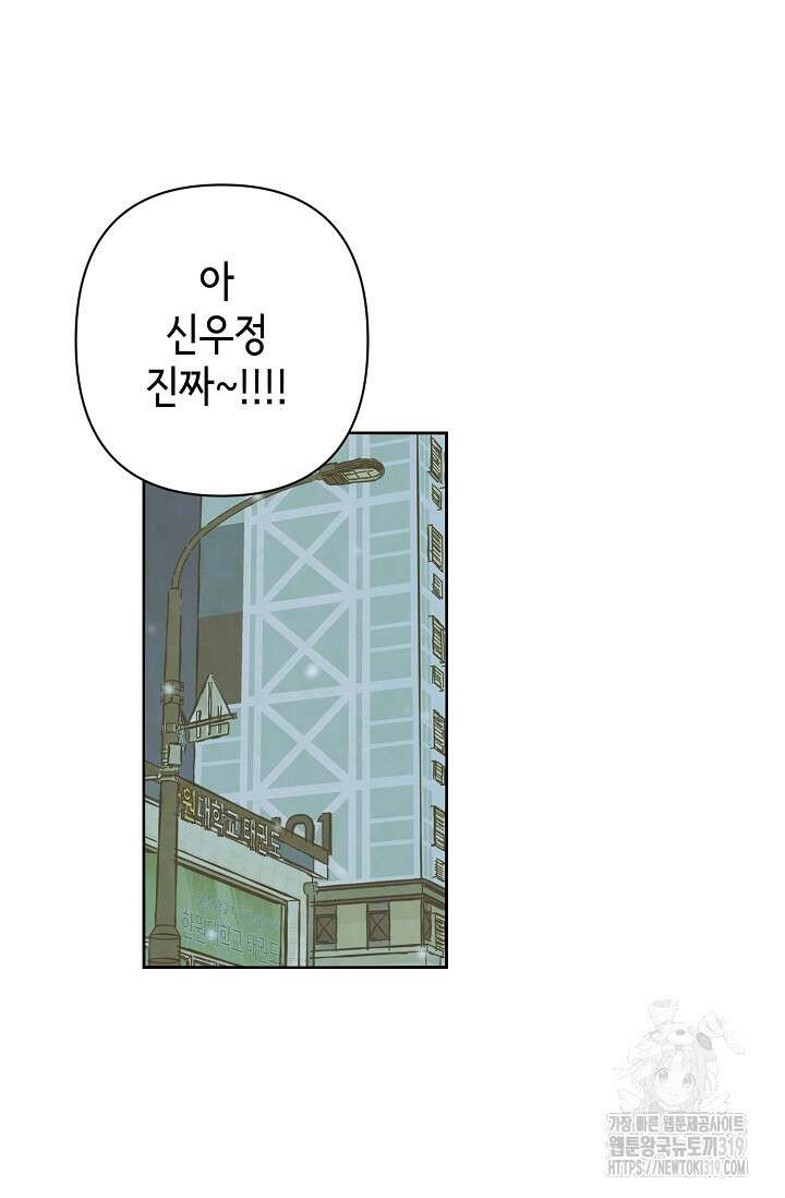 선배는 우울해! 22화 13