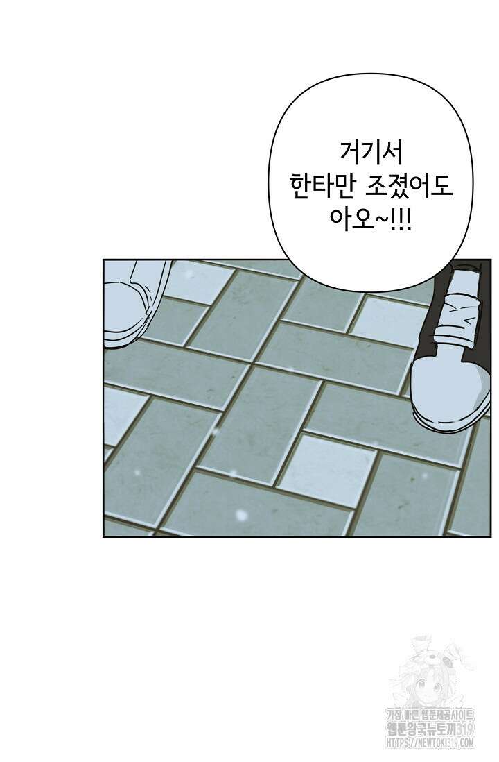 선배는 우울해! 22화 14