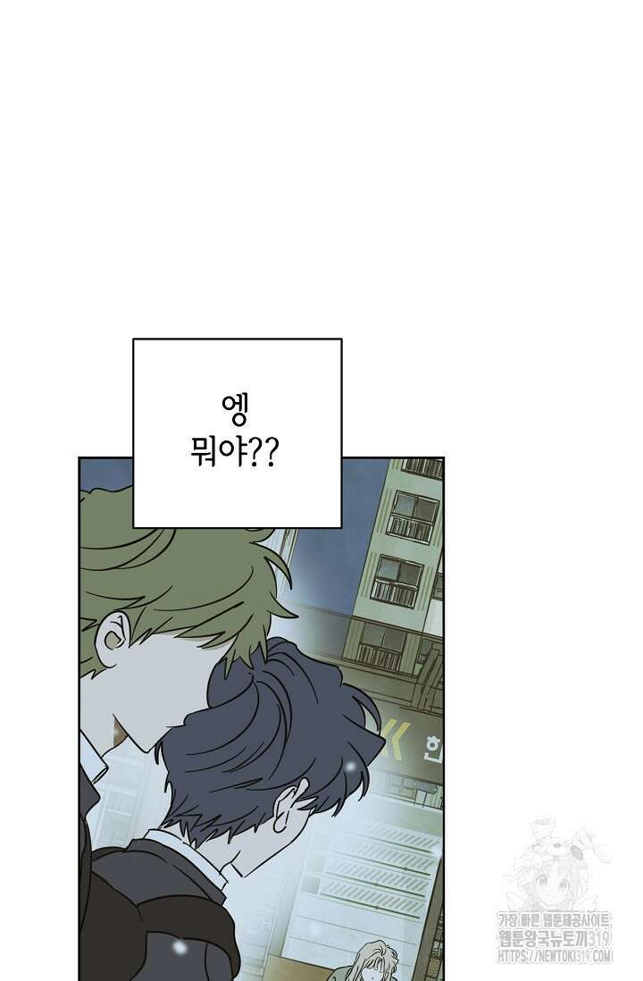 선배는 우울해! 22화 18