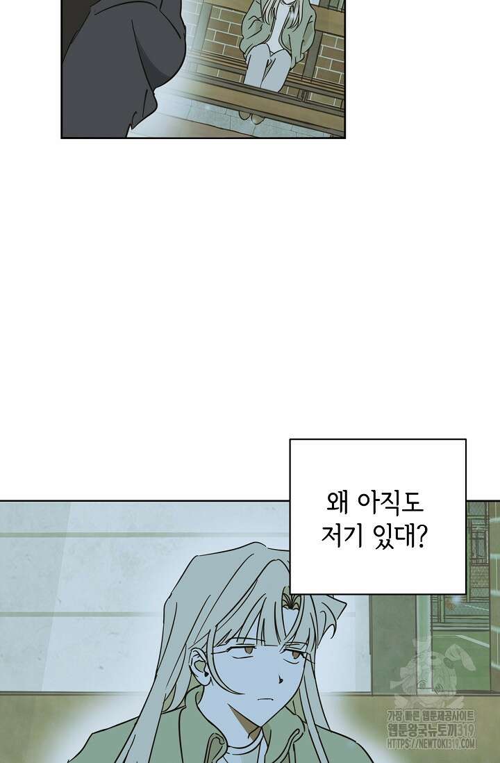 선배는 우울해! 22화 19