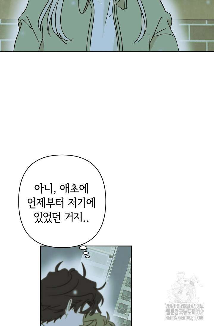 선배는 우울해! 22화 20