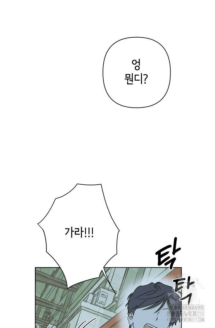 선배는 우울해! 22화 24