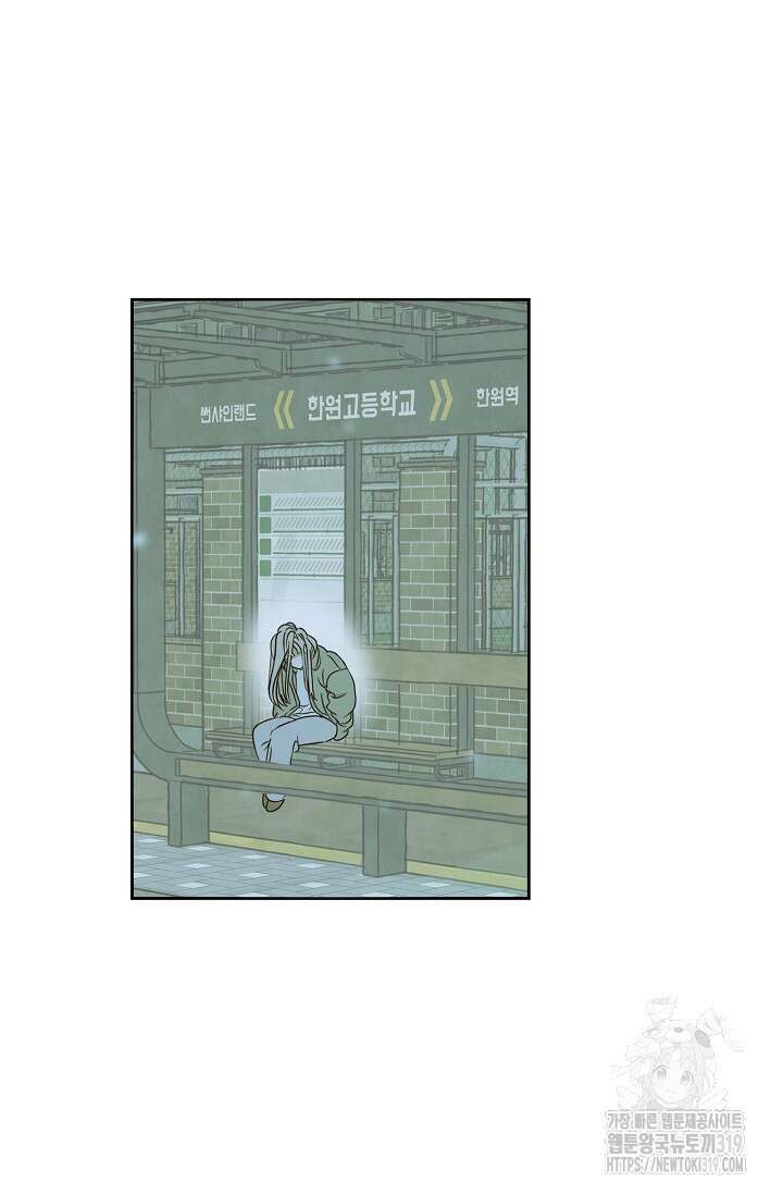 선배는 우울해! 22화 26